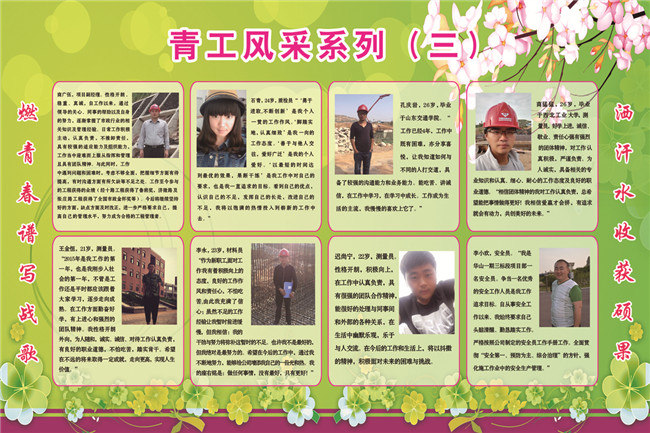 97 55世纪-追求健康,你我一起成长