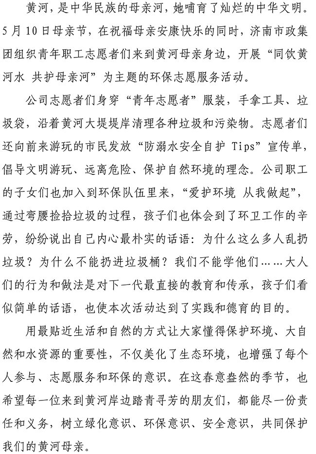 55世纪-追求健康,你我一起成长