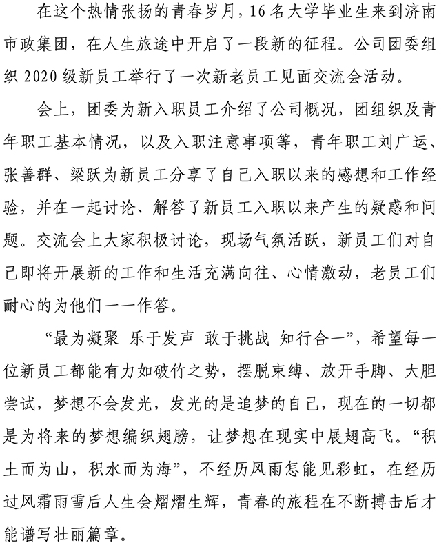 55世纪-追求健康,你我一起成长