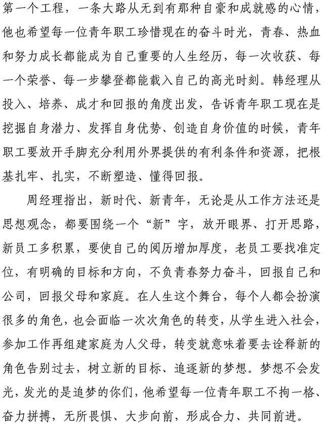 55世纪-追求健康,你我一起成长